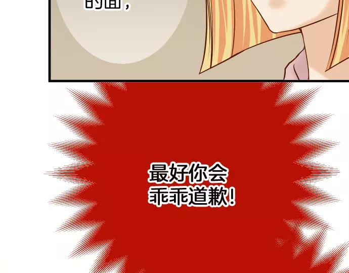 《恶果要冷冷端上》第129话 道别 第20页