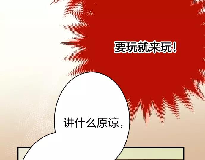 《恶果要冷冷端上》第129话 道别 第21页