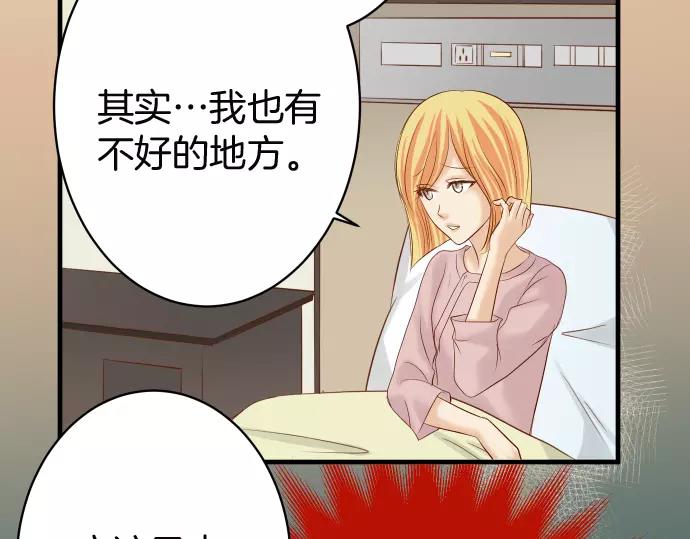 《恶果要冷冷端上》第129话 道别 第22页