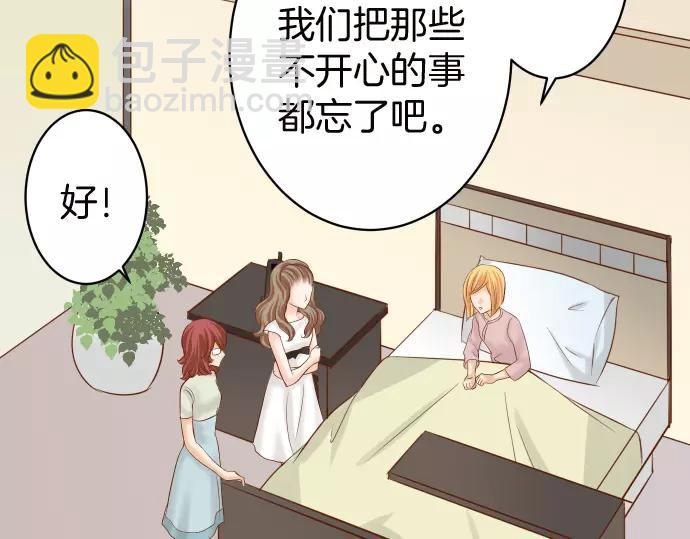 《恶果要冷冷端上》第129话 道别 第25页