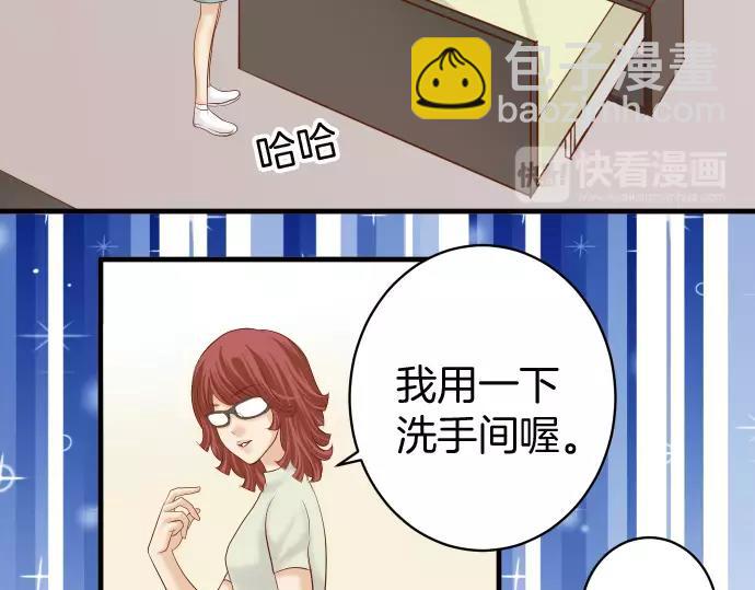 《恶果要冷冷端上》第129话 道别 第26页