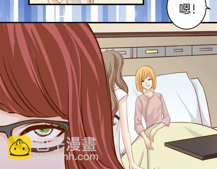 《恶果要冷冷端上》第129话 道别 第27页