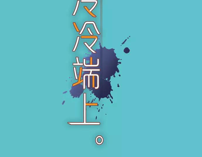 《恶果要冷冷端上》第129话 道别 第30页