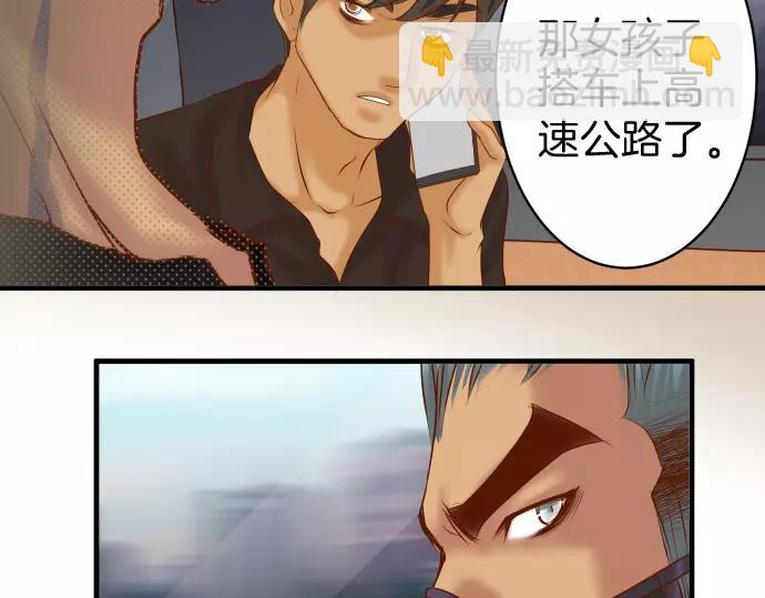 《恶果要冷冷端上》第129话 道别 第34页