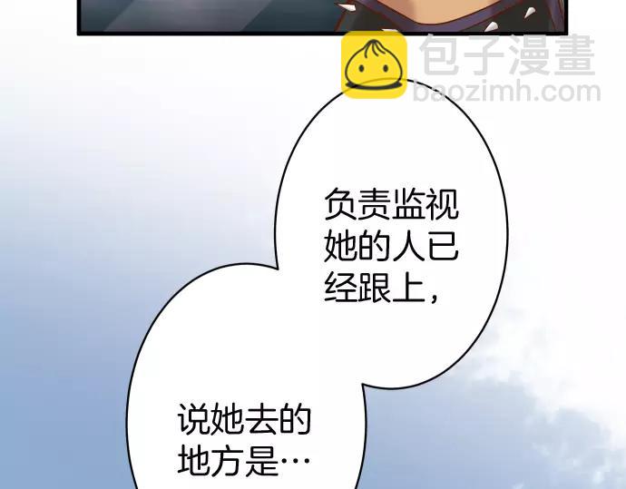 《恶果要冷冷端上》第129话 道别 第35页