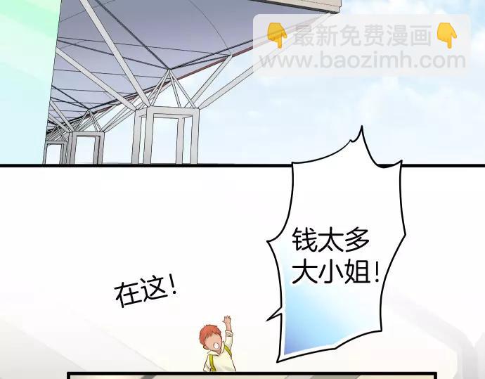 《恶果要冷冷端上》第129话 道别 第37页