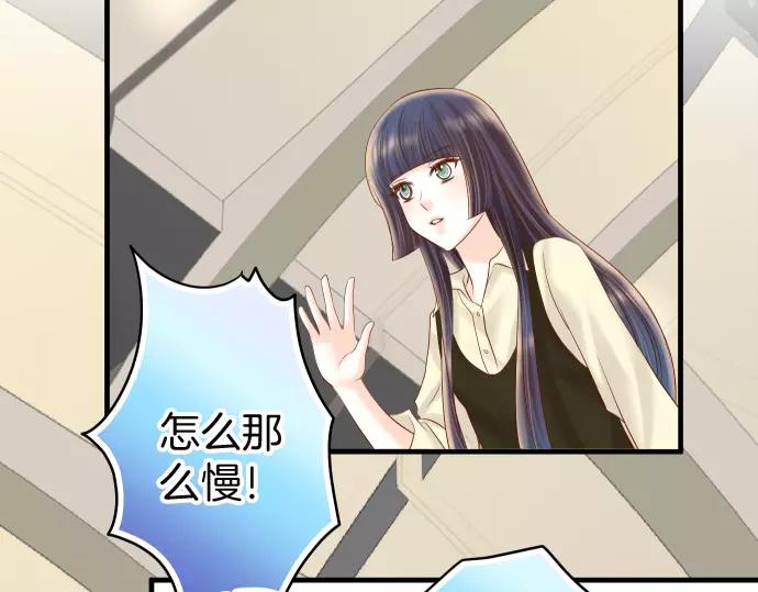 《恶果要冷冷端上》第129话 道别 第38页