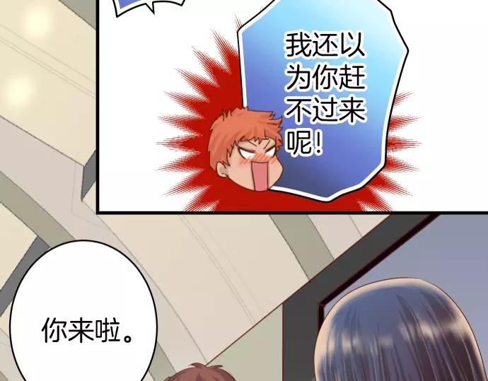 《恶果要冷冷端上》第129话 道别 第39页