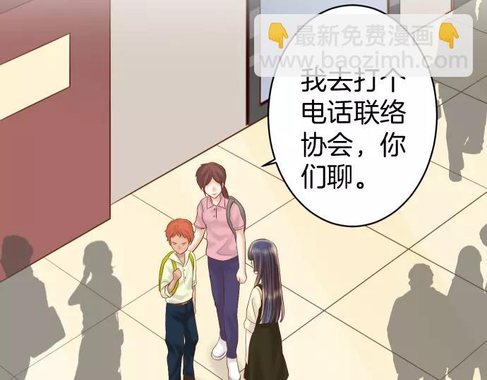 《恶果要冷冷端上》第129话 道别 第43页