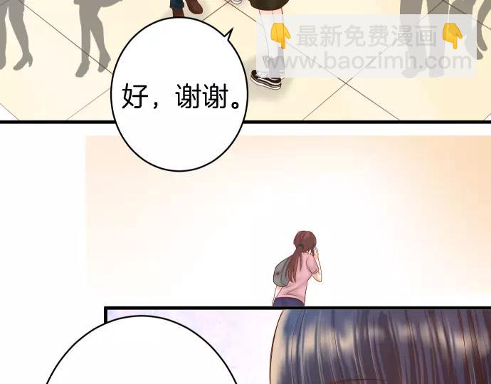 《恶果要冷冷端上》第129话 道别 第44页