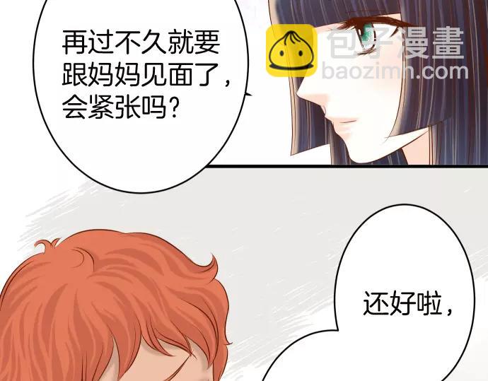 《恶果要冷冷端上》第129话 道别 第45页