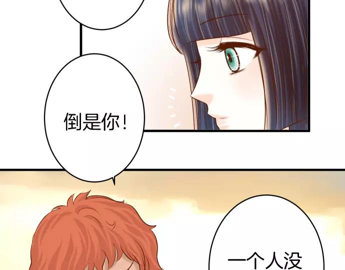 《恶果要冷冷端上》第129话 道别 第47页