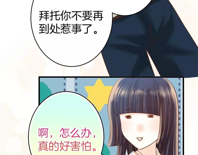 《恶果要冷冷端上》第129话 道别 第49页