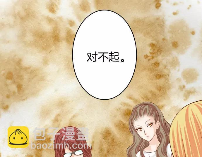 《恶果要冷冷端上》第129话 道别 第4页