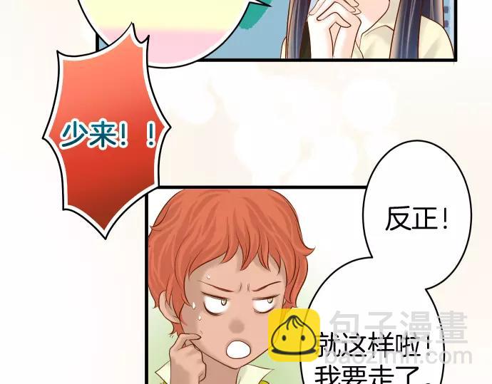 《恶果要冷冷端上》第129话 道别 第50页