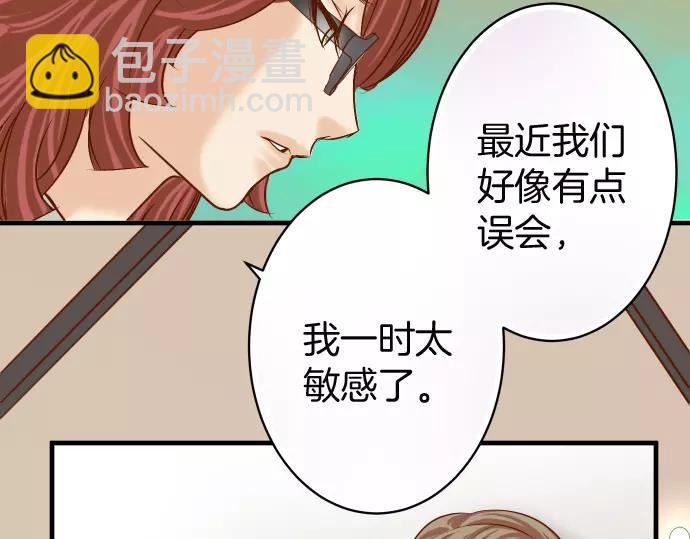《恶果要冷冷端上》第129话 道别 第6页
