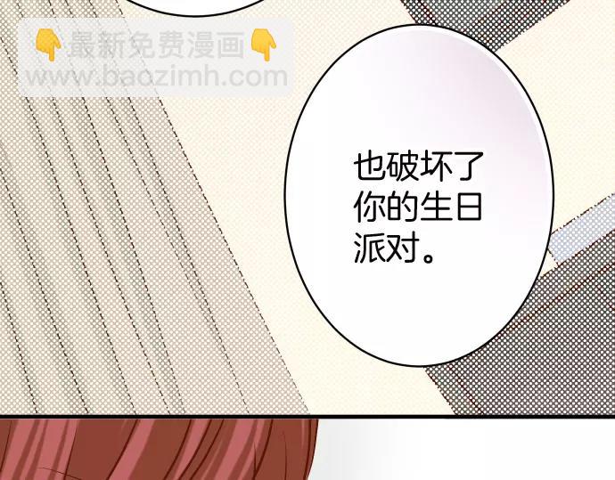 《恶果要冷冷端上》第129话 道别 第9页
