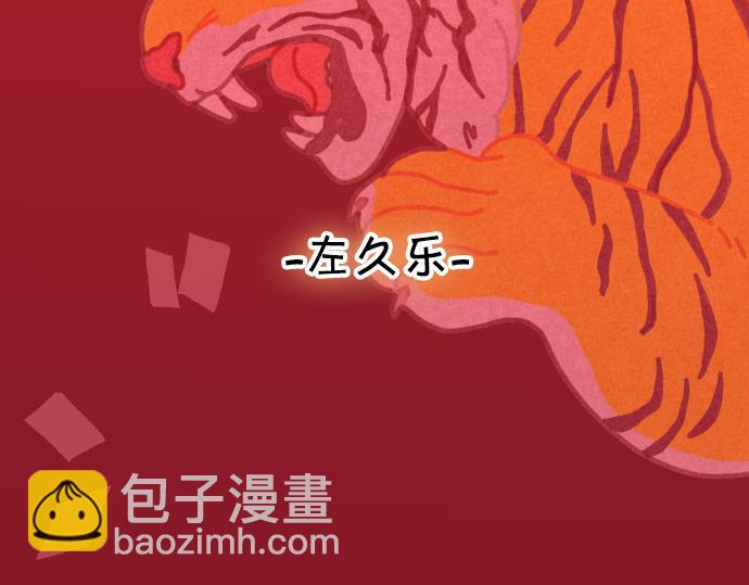 《恶果要冷冷端上》第313.5话 休刊话 第11页
