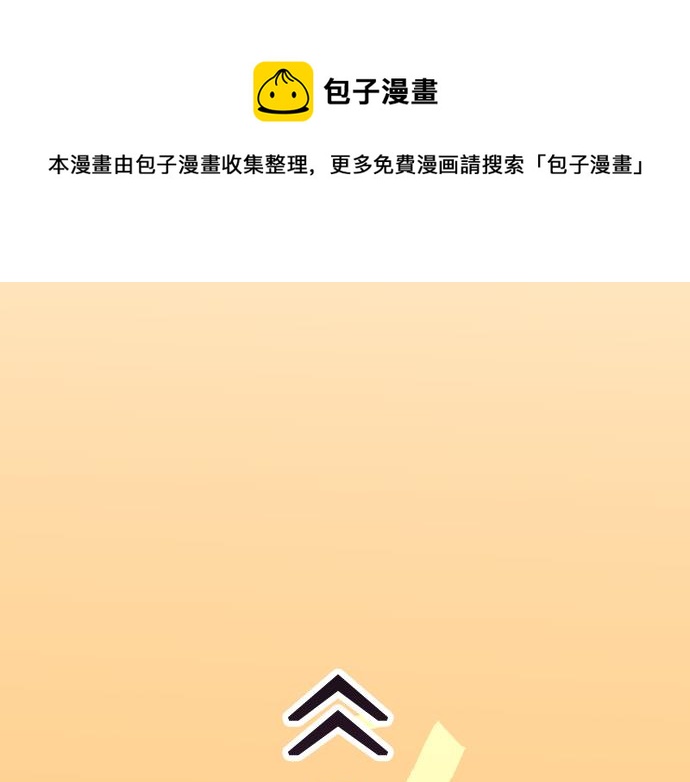 《恶果要冷冷端上》第313.5话 休刊话 第1页