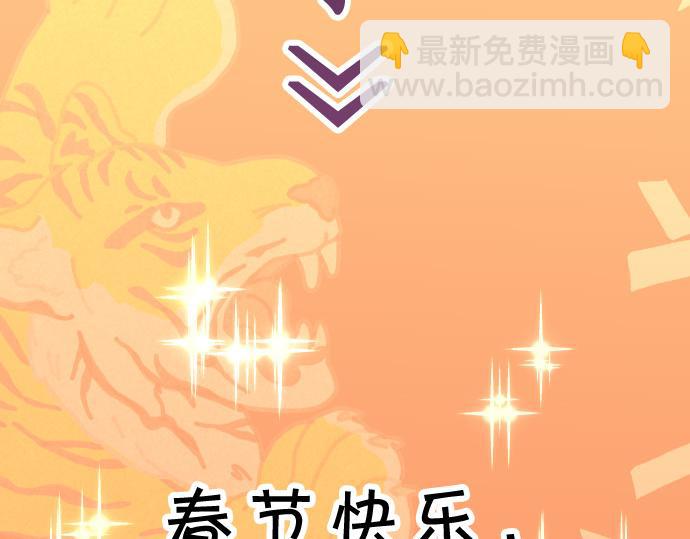 《恶果要冷冷端上》第313.5话 休刊话 第3页