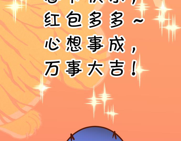 《恶果要冷冷端上》第313.5话 休刊话 第4页