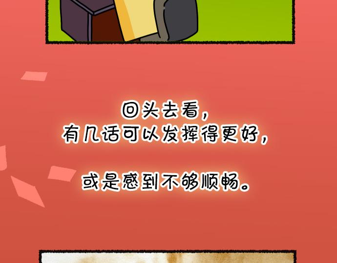 《恶果要冷冷端上》第313.5话 休刊话 第7页