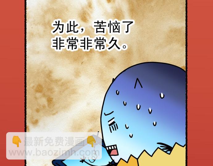 《恶果要冷冷端上》第313.5话 休刊话 第8页