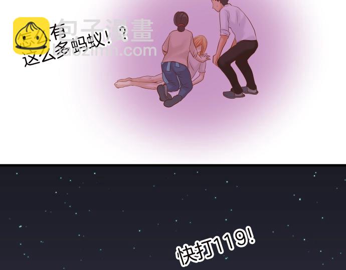 《恶果要冷冷端上》第128话 姐妹 第10页