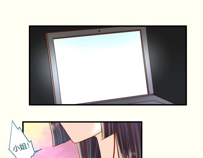 《恶果要冷冷端上》第128话 姐妹 第12页