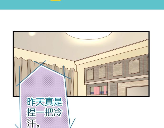 《恶果要冷冷端上》第128话 姐妹 第20页