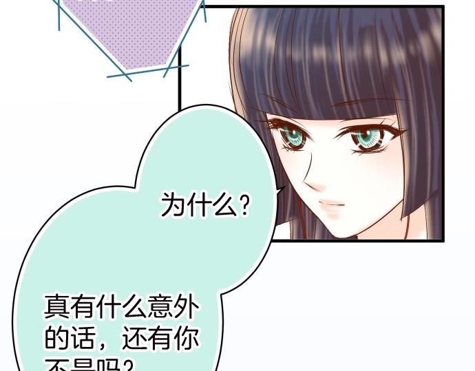 《恶果要冷冷端上》第128话 姐妹 第21页