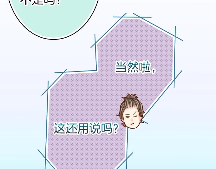 《恶果要冷冷端上》第128话 姐妹 第22页