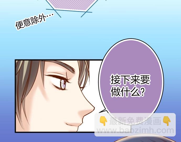 《恶果要冷冷端上》第128话 姐妹 第23页