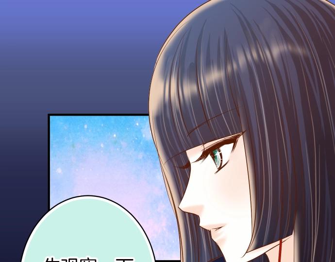 《恶果要冷冷端上》第128话 姐妹 第24页