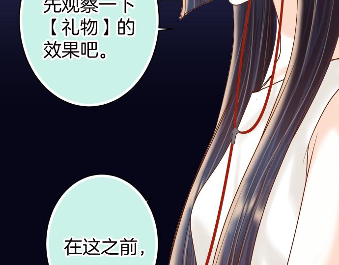 《恶果要冷冷端上》第128话 姐妹 第25页