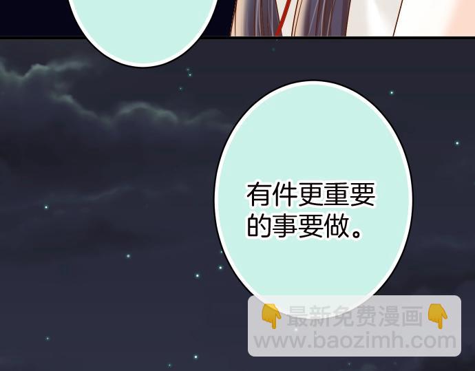 《恶果要冷冷端上》第128话 姐妹 第26页