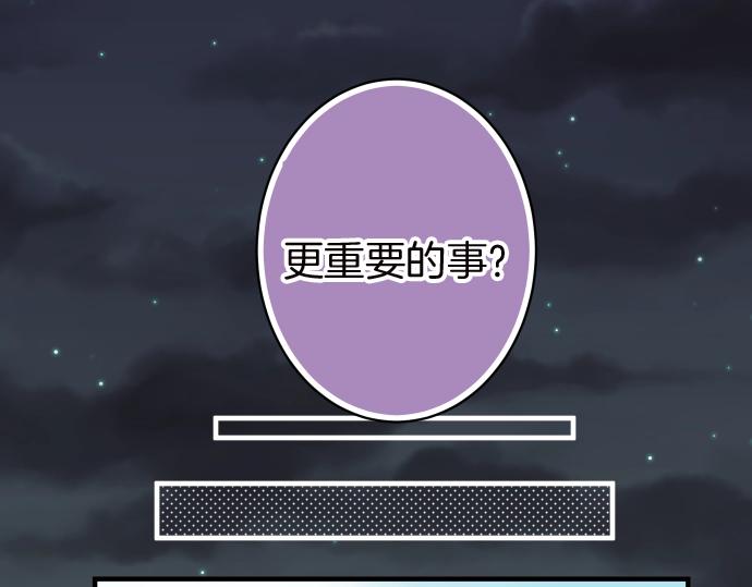 《恶果要冷冷端上》第128话 姐妹 第27页