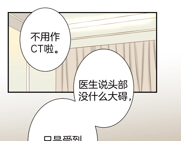 《恶果要冷冷端上》第128话 姐妹 第30页