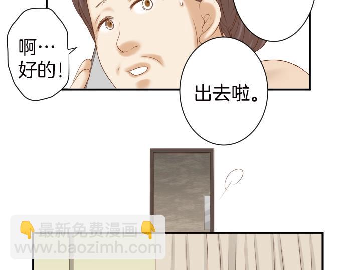 《恶果要冷冷端上》第128话 姐妹 第33页