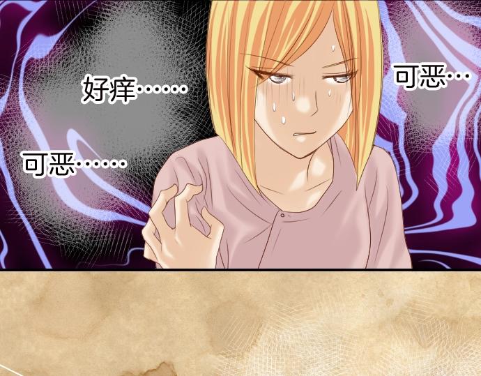 《恶果要冷冷端上》第128话 姐妹 第36页