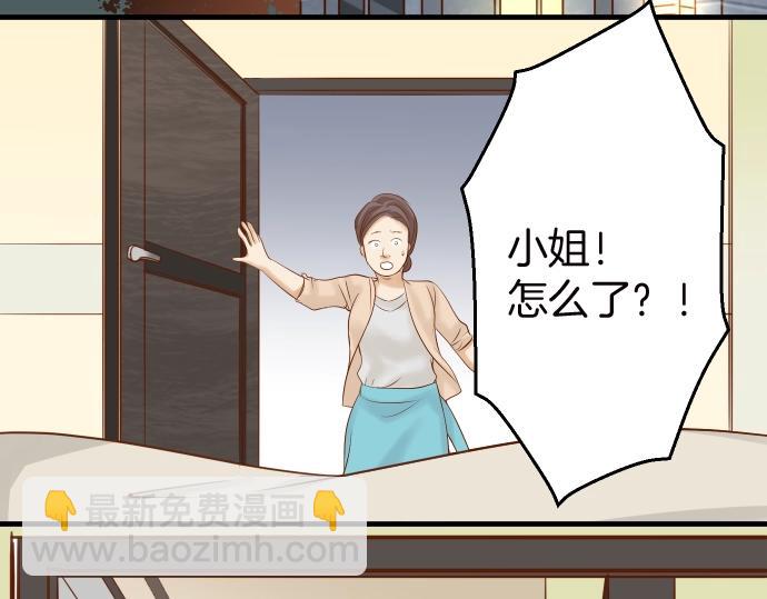 《恶果要冷冷端上》第128话 姐妹 第3页