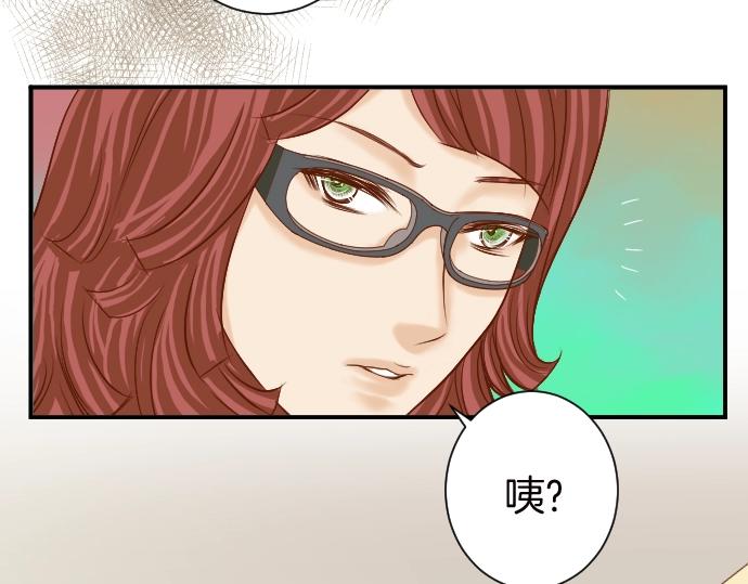 《恶果要冷冷端上》第128话 姐妹 第49页
