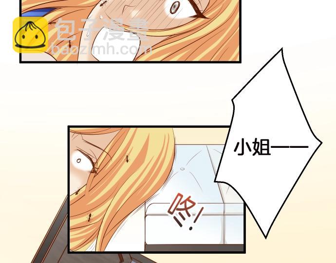 《恶果要冷冷端上》第128话 姐妹 第7页