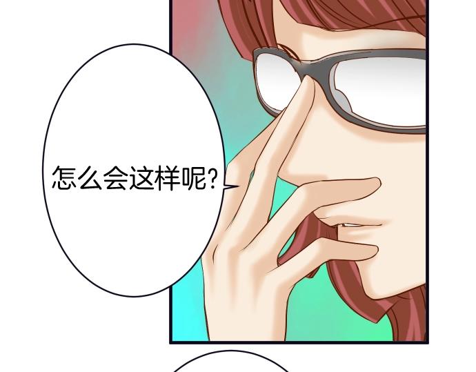 《恶果要冷冷端上》第127话 反转 第13页
