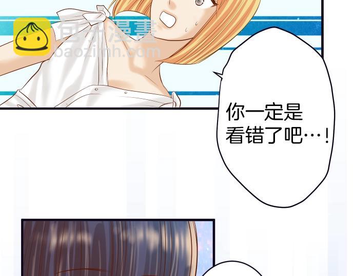 《恶果要冷冷端上》第127话 反转 第15页