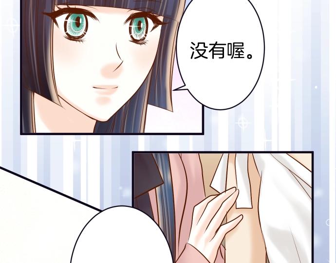 《恶果要冷冷端上》第127话 反转 第16页