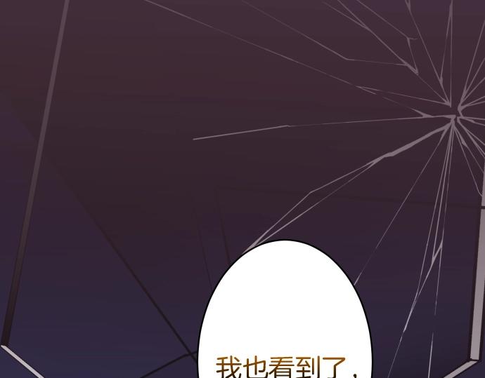 《恶果要冷冷端上》第127话 反转 第1页
