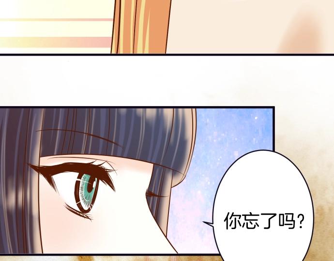 《恶果要冷冷端上》第127话 反转 第20页