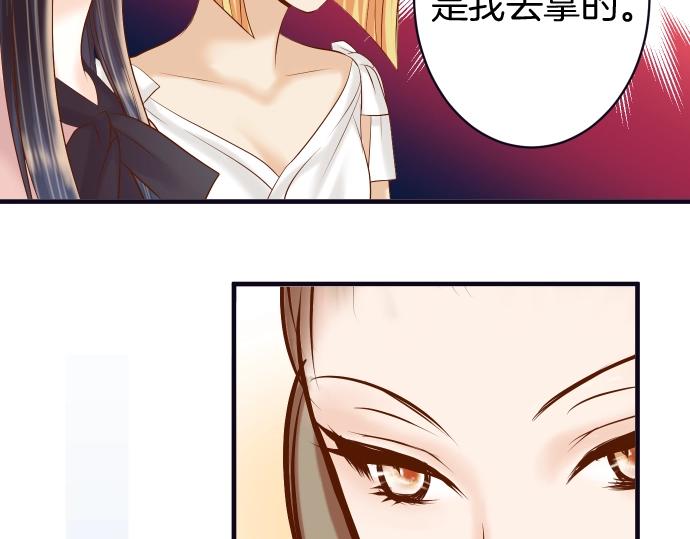 《恶果要冷冷端上》第127话 反转 第24页