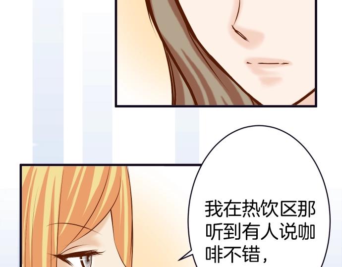 《恶果要冷冷端上》第127话 反转 第25页